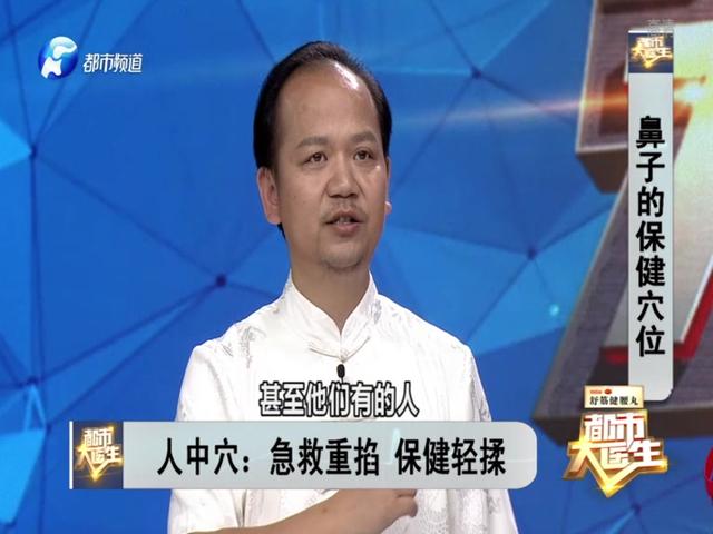 《都市大医生 2019》第113期