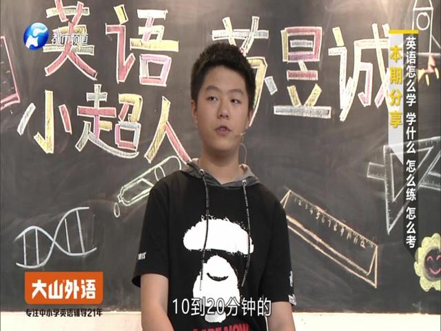 《学霸来了 2019》第45期