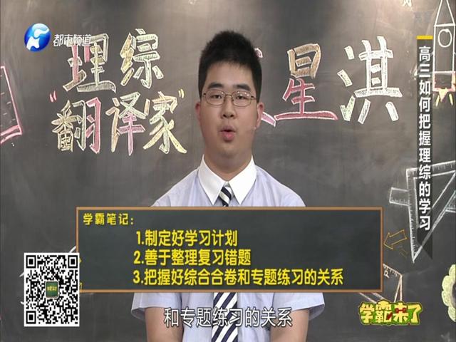 《学霸来了 2019》第35期