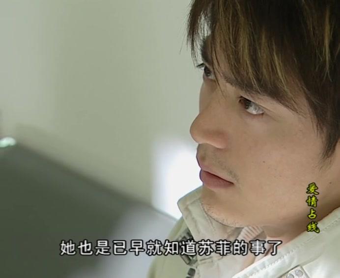 爱情占线 第20集视频封面图