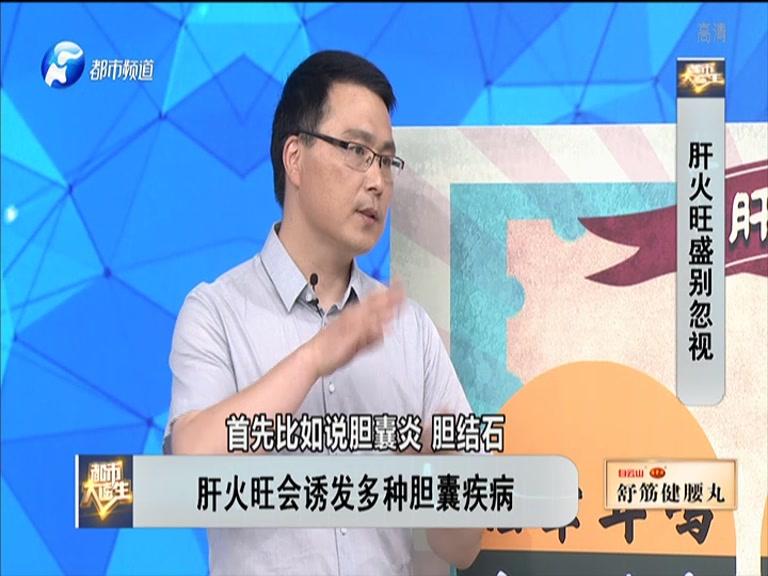《都市大医生 2019》第86期视频封面图
