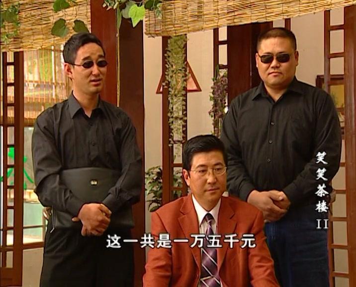 笑笑茶楼第二部 第36集视频封面图