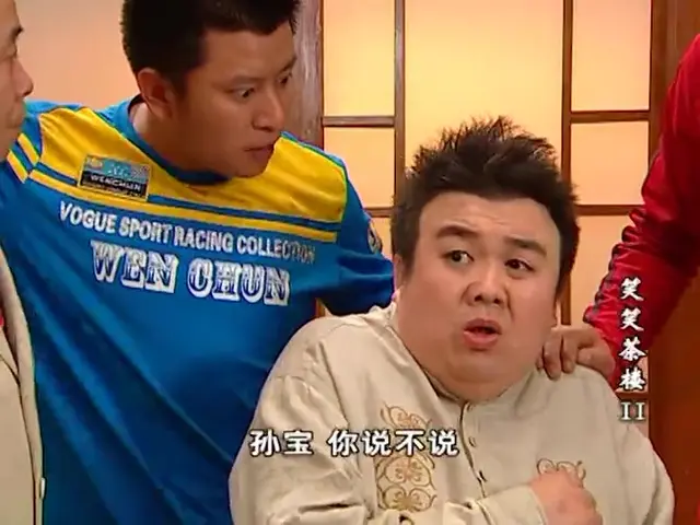 笑笑茶楼第二部 14集