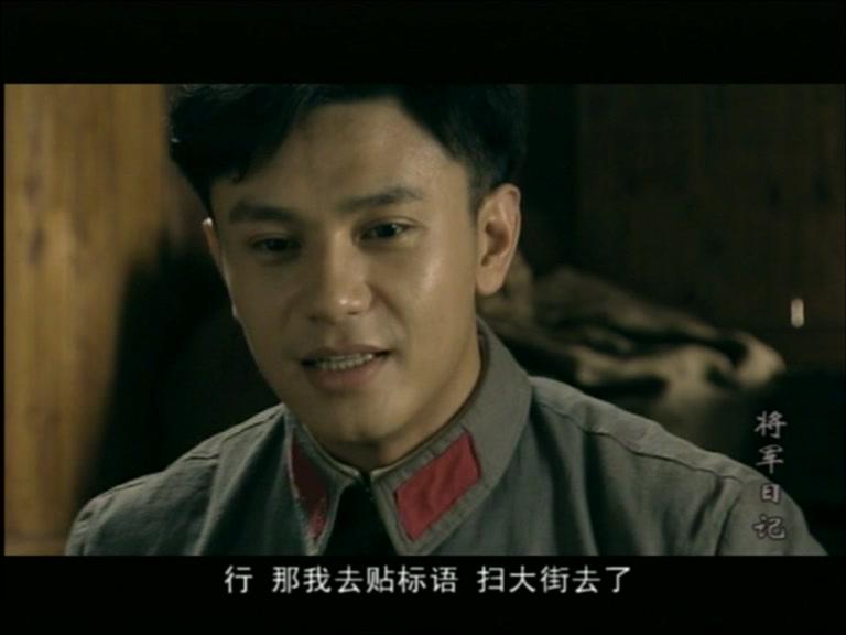 将军日记 第7集视频封面图