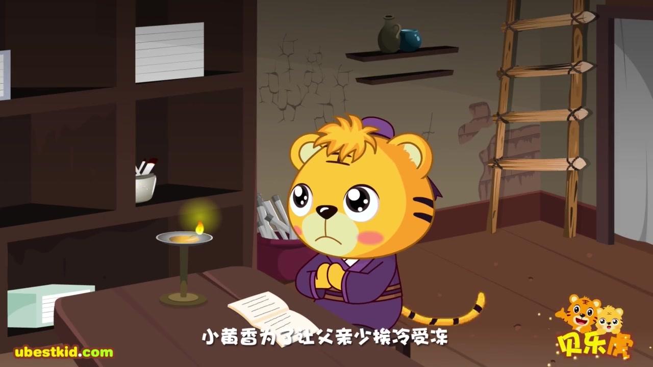 贝乐虎故事 第32集视频封面图