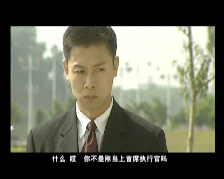 警戒线 第6集视频封面图