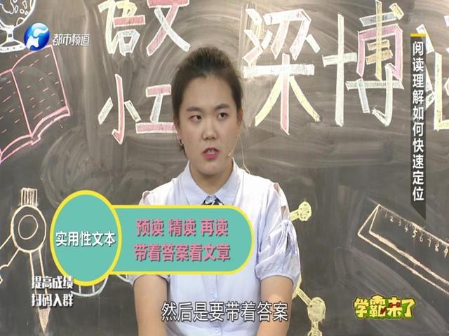 《学霸来了 2019》第43期