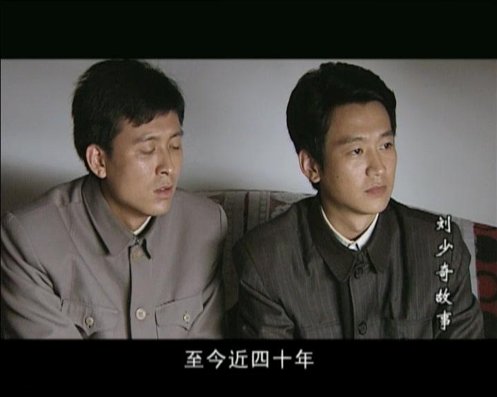 刘少奇故事 第8集视频封面图