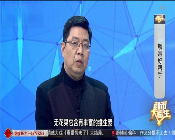 《都市大医生 2019》第35期