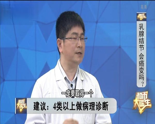 《都市大医生 2019》第36期