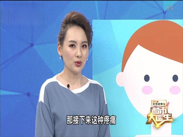 《都市大医生 2019》第46期