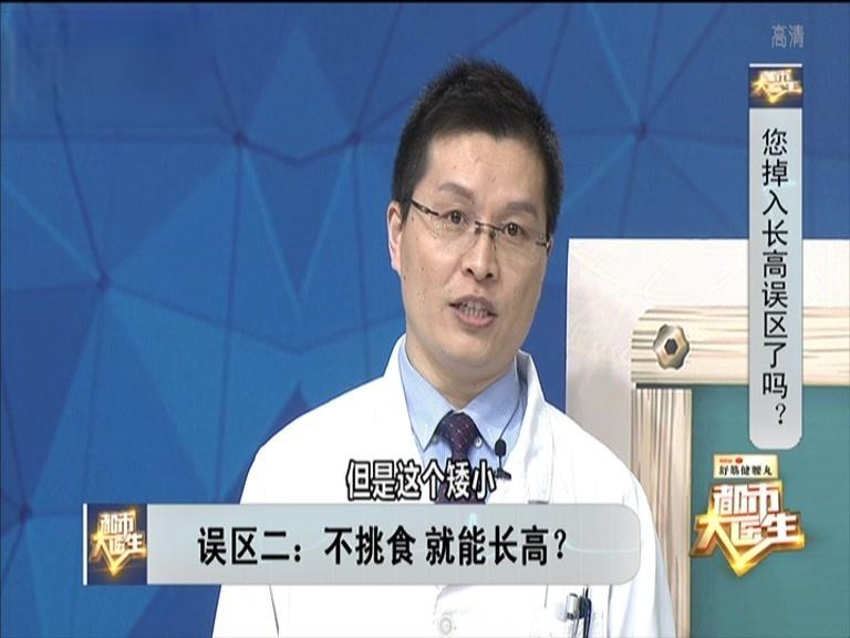 《都市大医生 2019》第47期视频封面图