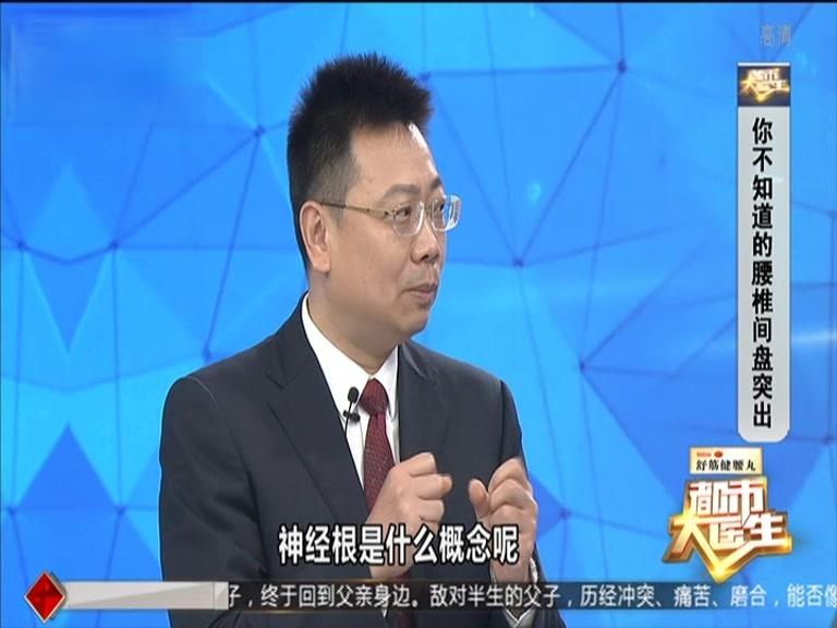 《都市大医生 2019》第55期视频封面图