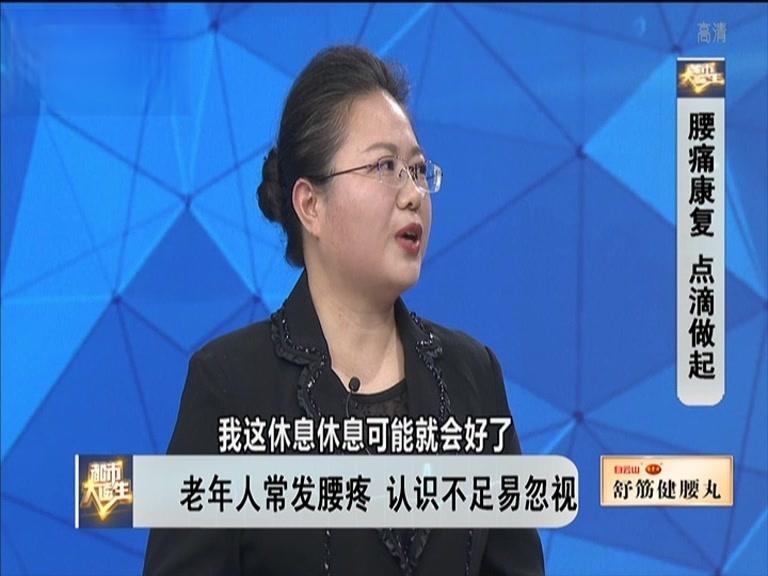 《都市大医生 2019》第64期视频封面图