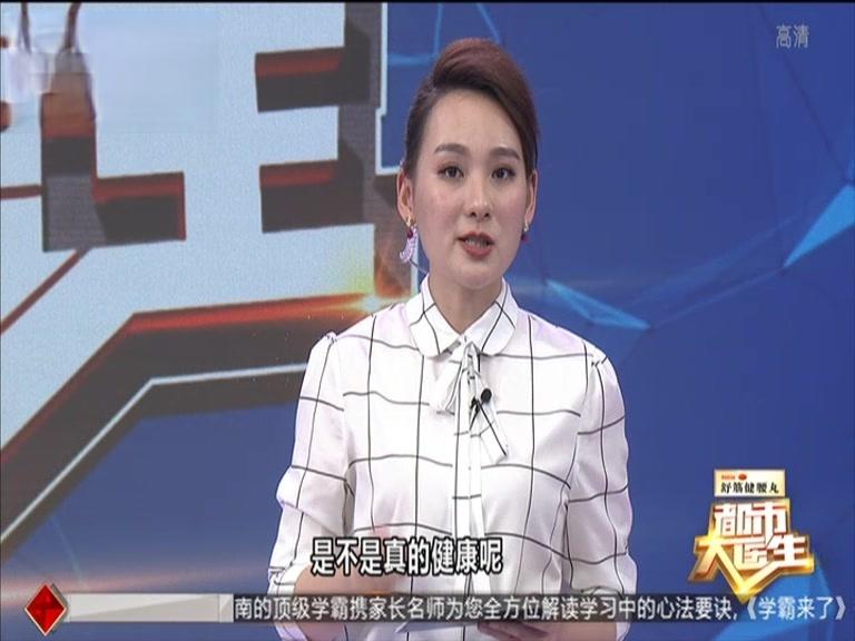 《都市大医生 2019》第70期视频封面图