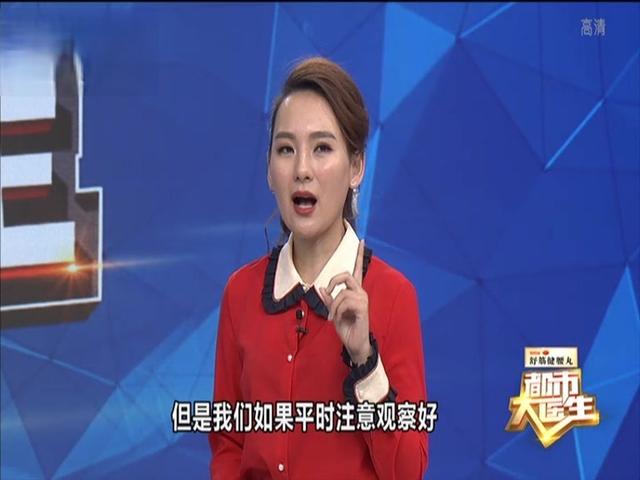 《都市大医生 2019》第74期