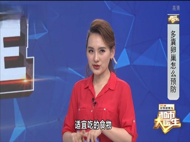 《都市大医生 2019》第75期