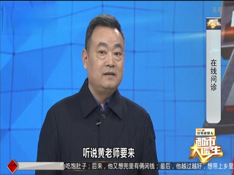 《都市大医生 2019》第77期视频封面图