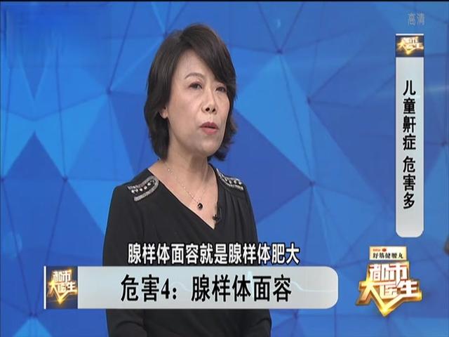 《都市大医生 2019》第79期