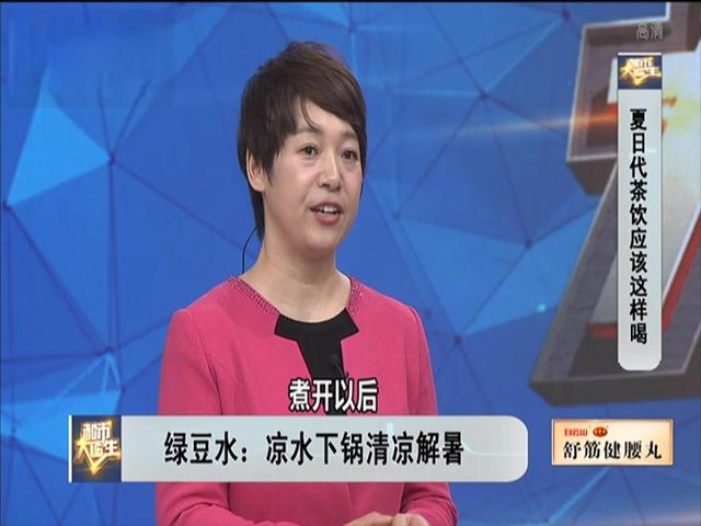 《都市大医生 2019》第80期