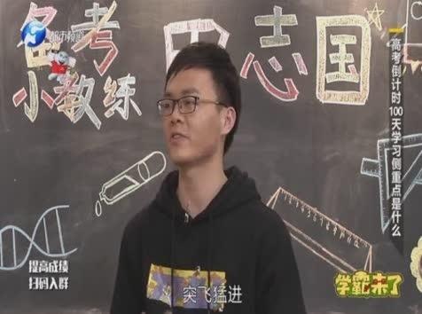 《学霸来了 2019》第7期
