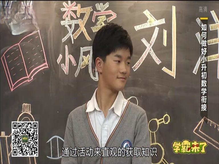 《学霸来了 2019》第14期视频封面图