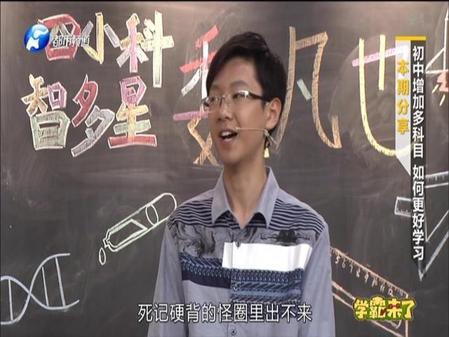《学霸来了 2019》第19期
