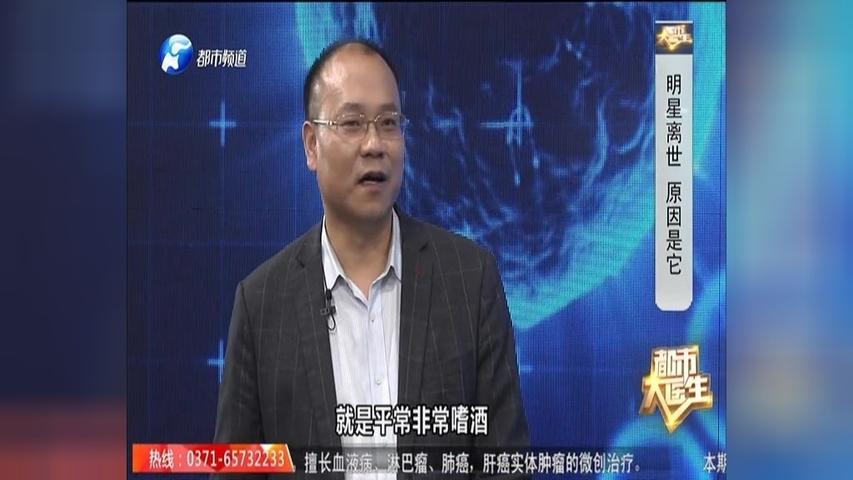 《都市大医生 2018》第8期