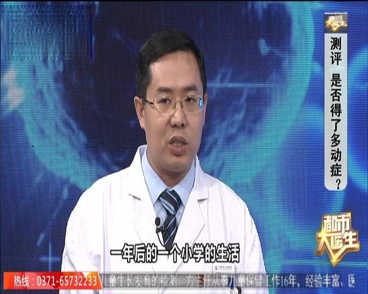 《都市大医生 2018》第11期视频封面图