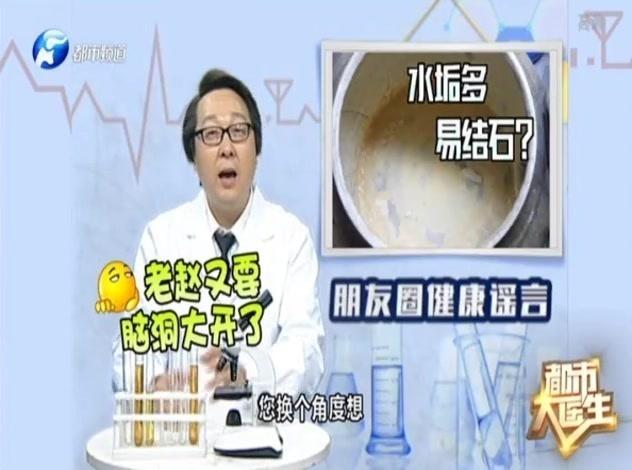 《都市大医生 2018》第14期视频封面图