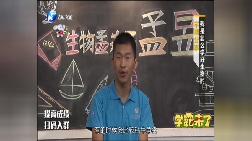 《学霸来了 2018》第2期