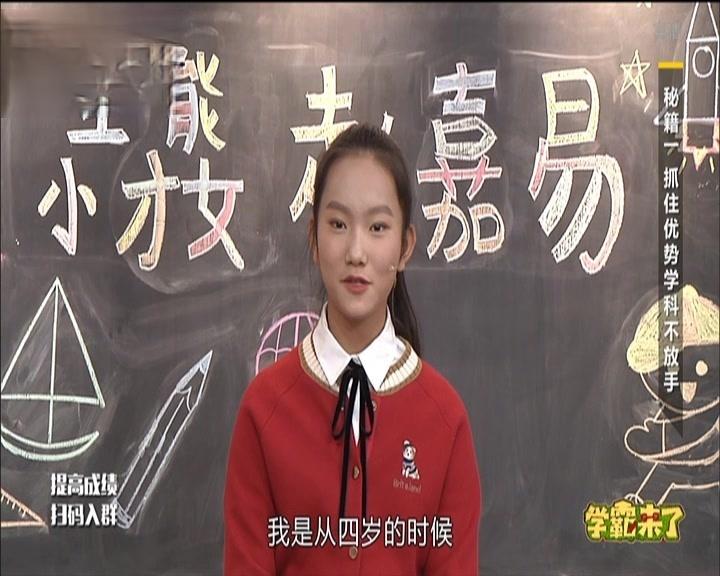 《学霸来了 2018》第9期视频封面图