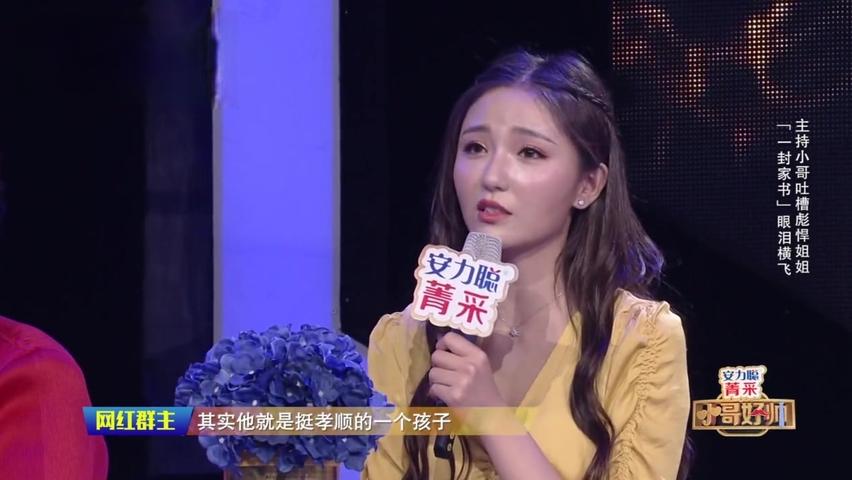 《小哥好帅》第1期