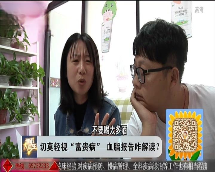 《都市大医生 2019》第2期视频封面图