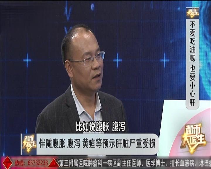 《都市大医生 2019》第4期视频封面图