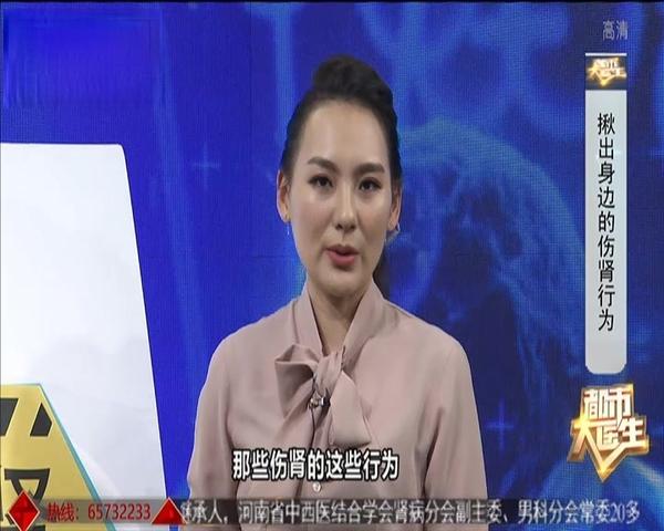 《都市大医生 2019》第5期