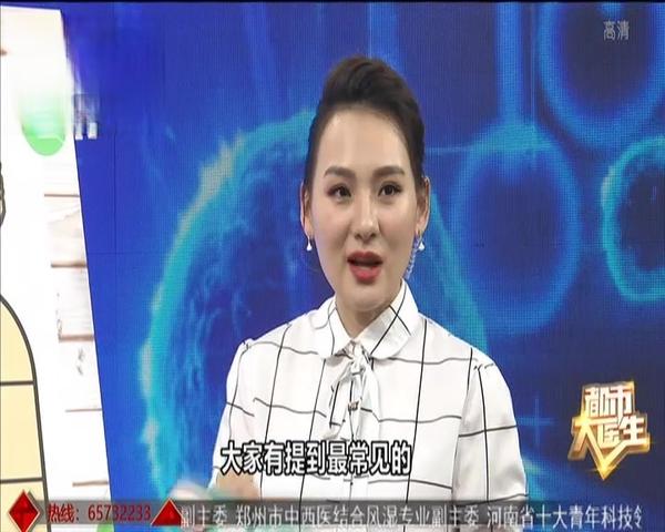 《都市大医生 2019》第7期