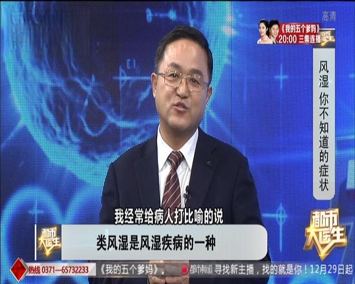 《都市大医生 2019》第9期视频封面图