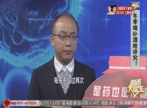 《都市大医生 2019》第13期