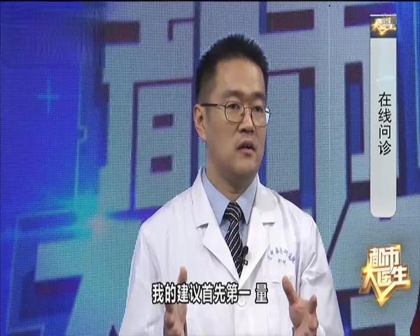 《都市大医生 2019》第17期