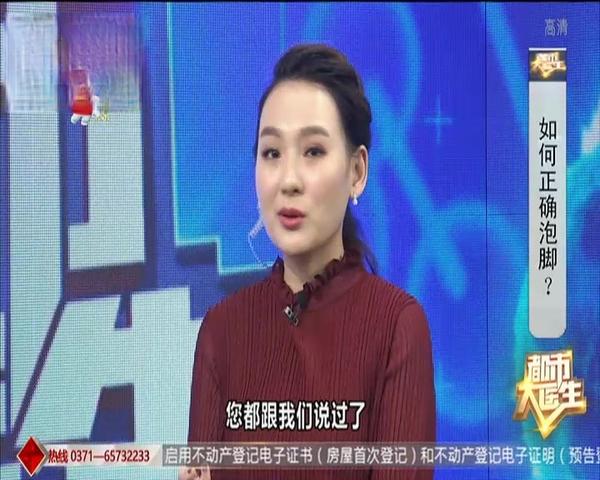 《都市大医生 2019》第18期