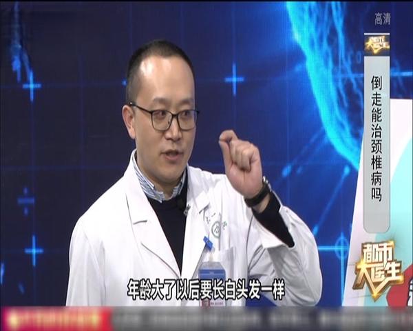 《都市大医生 2019》第20期