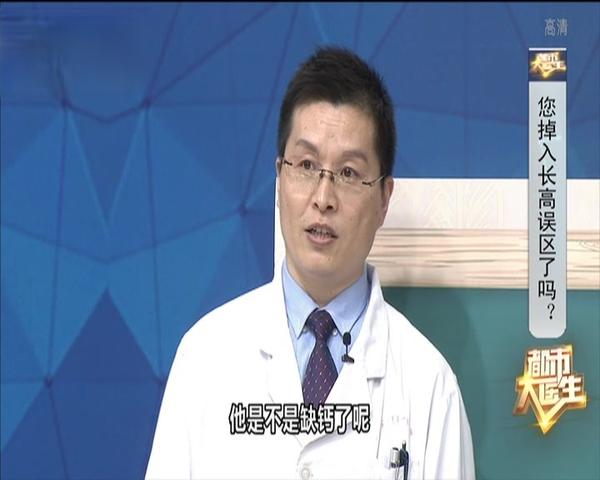 《都市大医生 2019》第29期