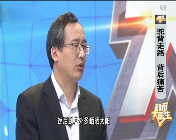 《都市大医生 2019》第32期