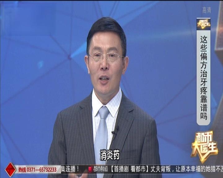 《都市大医生 2019》第33期视频封面图
