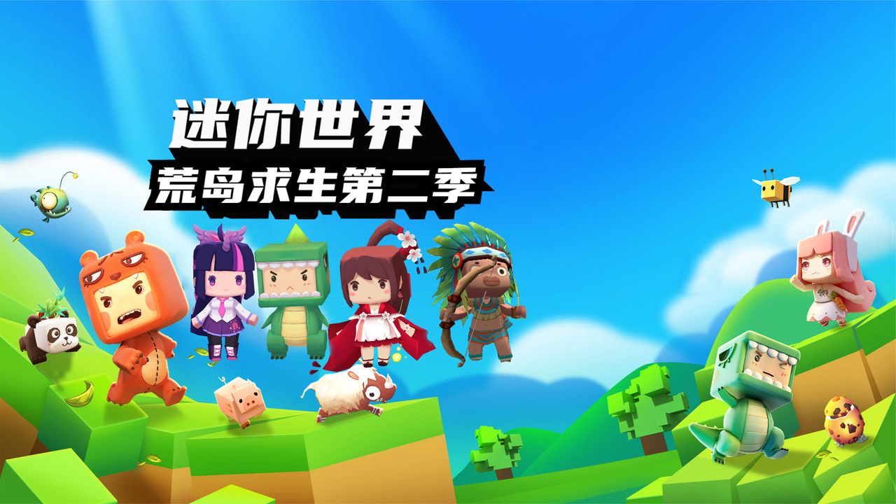 迷你世界荒岛求生小宇家族第二季