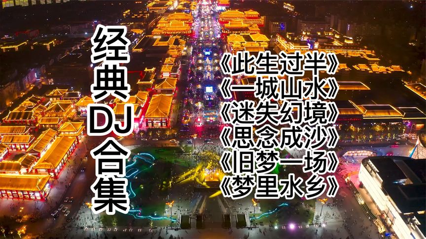 此生过半,一城山水,迷失幻境,思念成沙,旧梦一场,梦里水乡