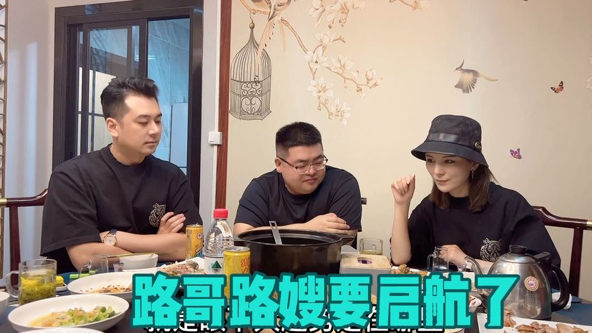 路哥路嫂飞广州找张总开直播公司 为婵润发展布局 不想让人看笑话