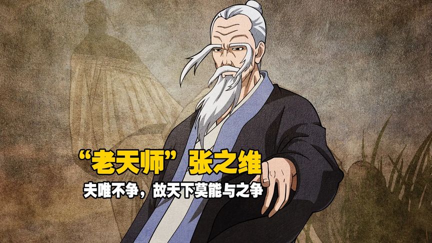 张之维真的留言了吗-西瓜视频