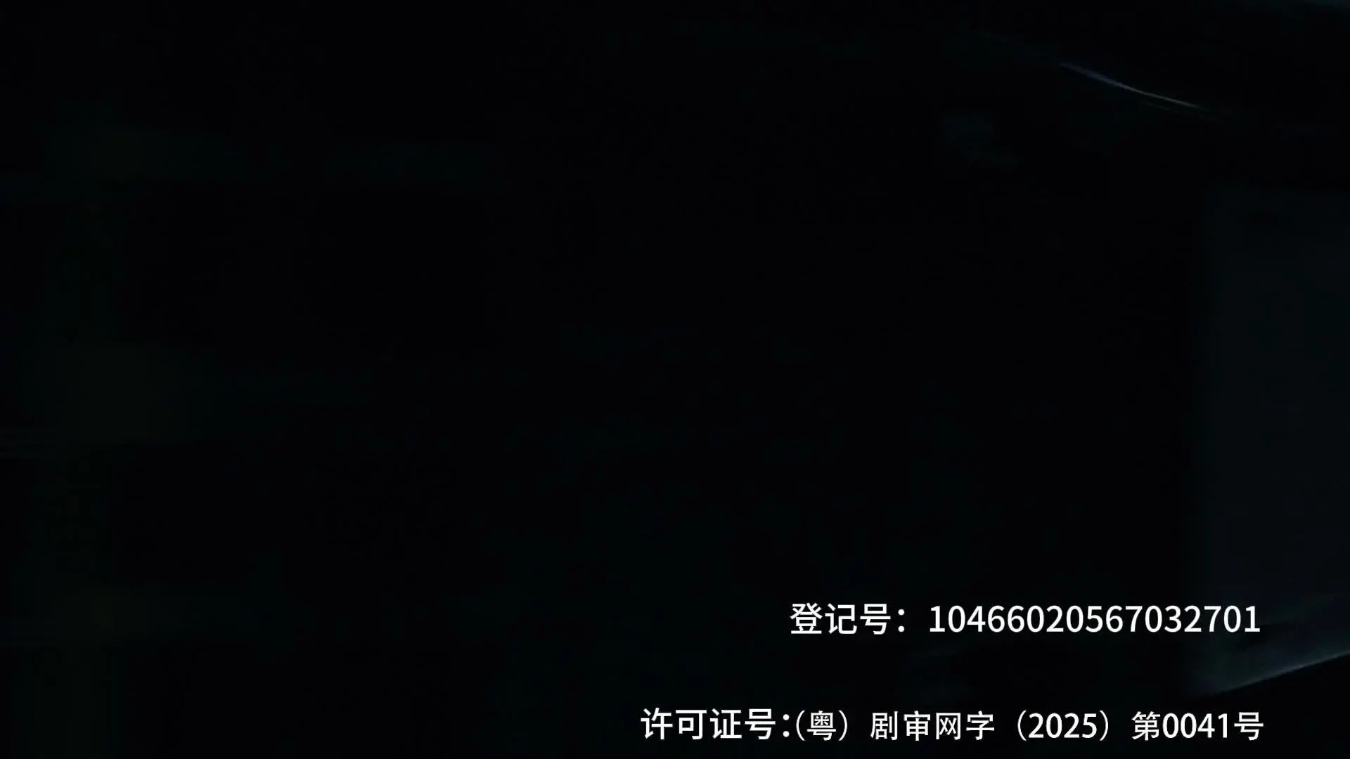 黑暗物质第三季 7集